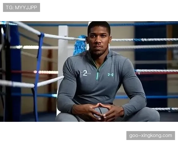 安东尼·约书亚家的冰箱里塞满蛋白粉，连香槟都得排队等位置