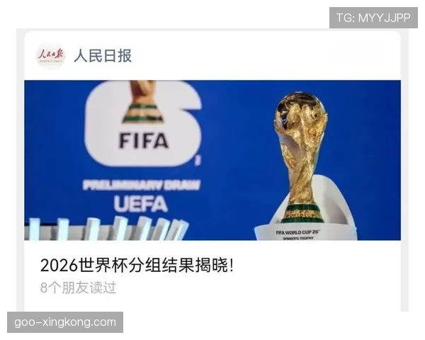 2026世界杯48队12个小组的赛制如何划分和排名